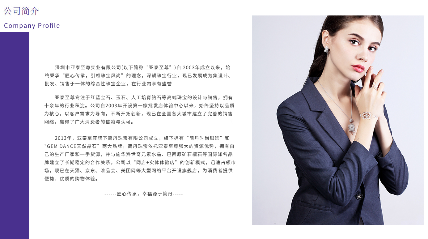 亚泰至尊实业公司简介